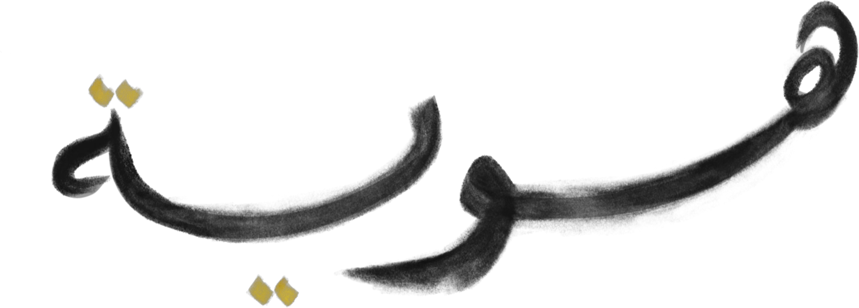 هوية